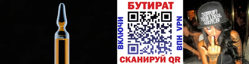 БУТИРАТ Butirat  ОМГ ОМГ ONION  Сортавала 